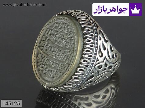 انگشتر نقره یشم مردانه [وان یکاد] - 145125